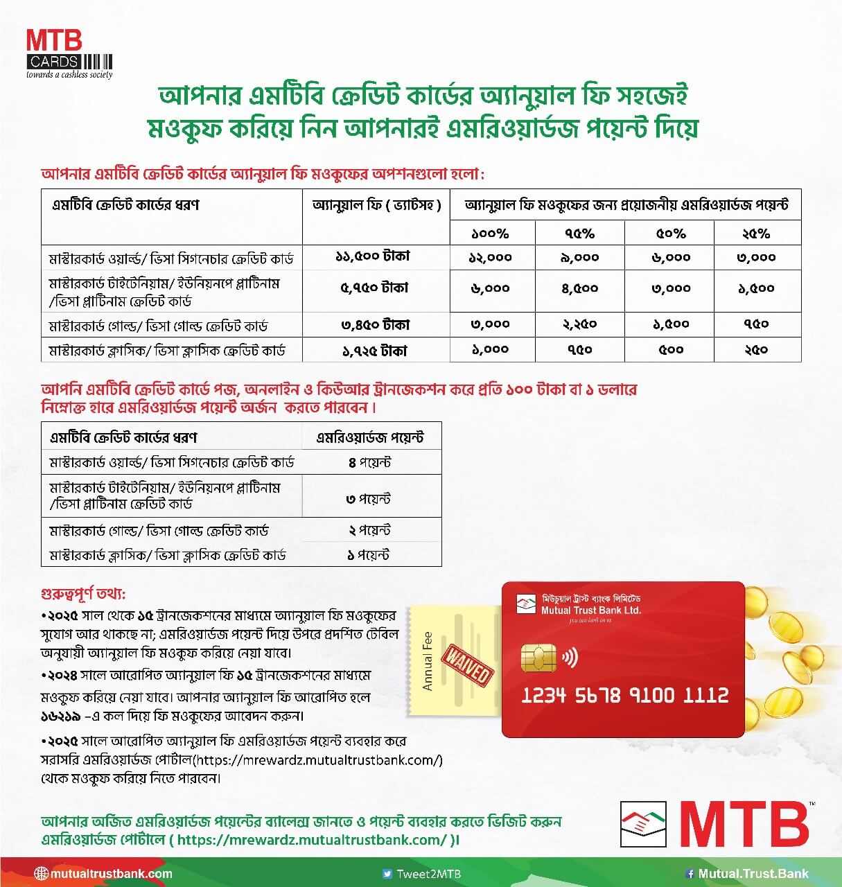 MTB Credit card Annual Fee Waiver Info