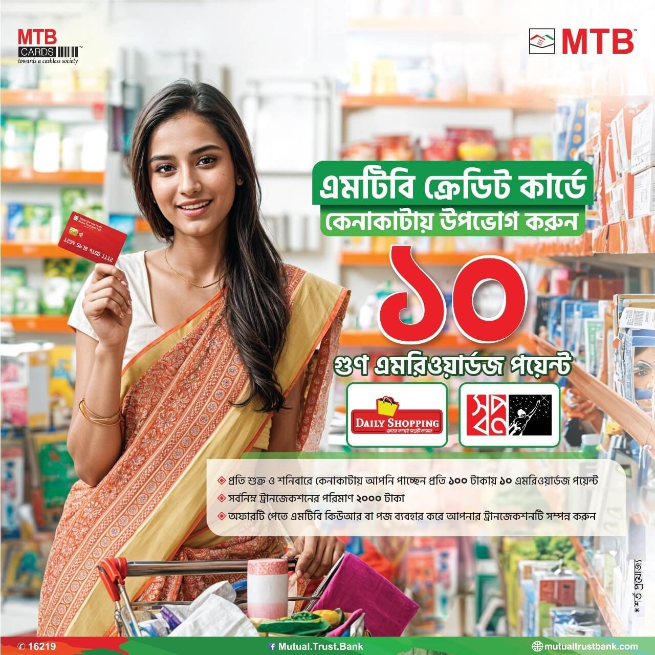 10x Mrewards Points on Groceries