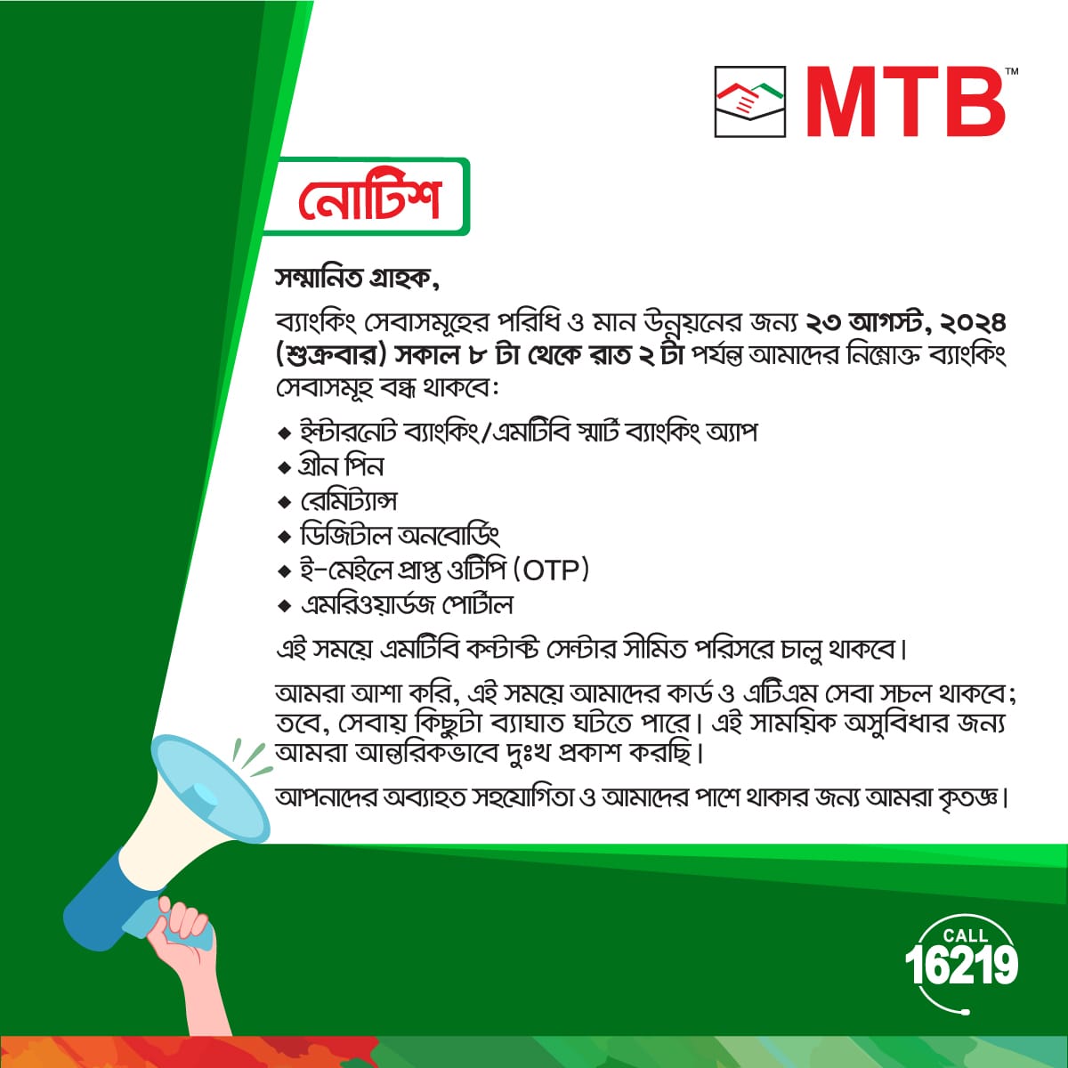 MTB Notice