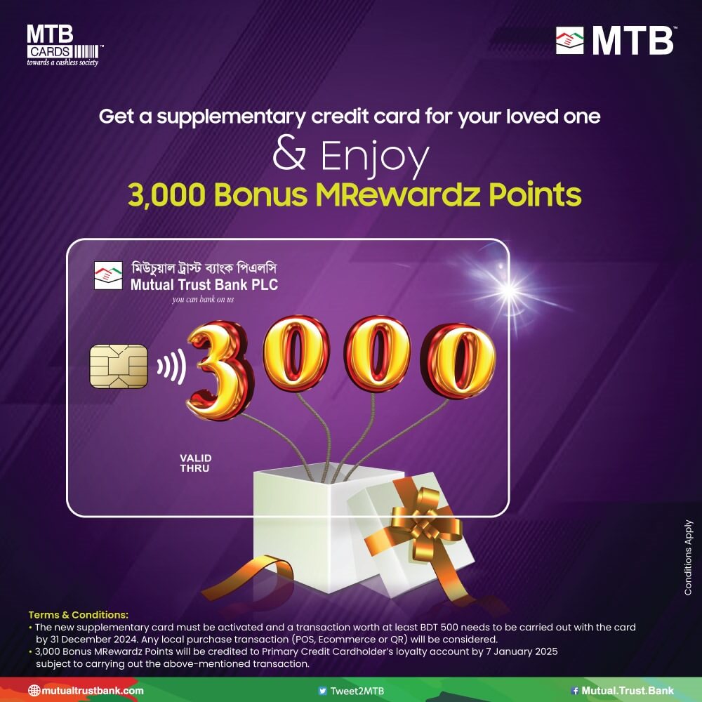 Supplementary Card Bonus Reward