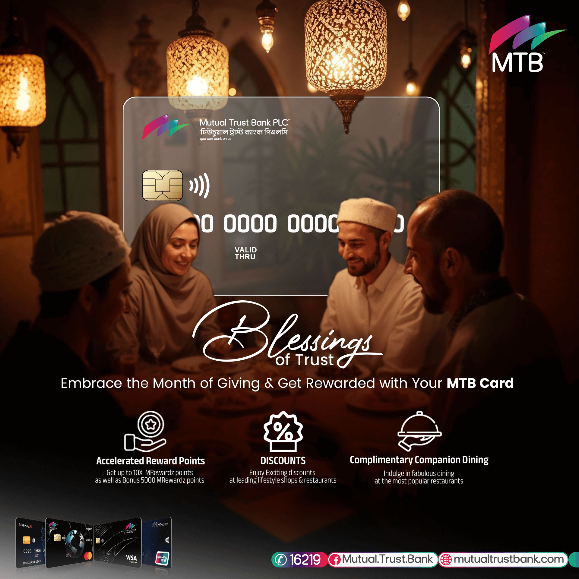 MTB Ramadan Offer